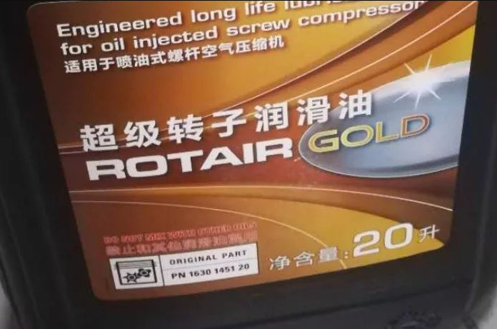 原裝螺桿空氣壓縮機(jī)油