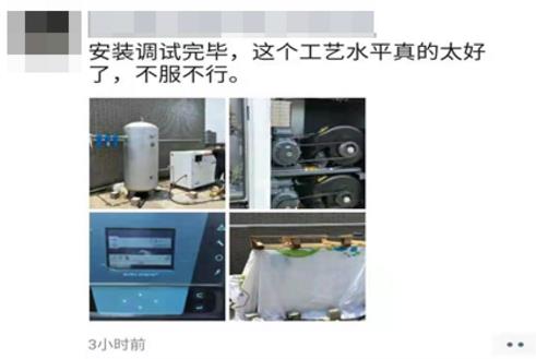 柳泰克無油空壓機(jī)客戶評價(jià)