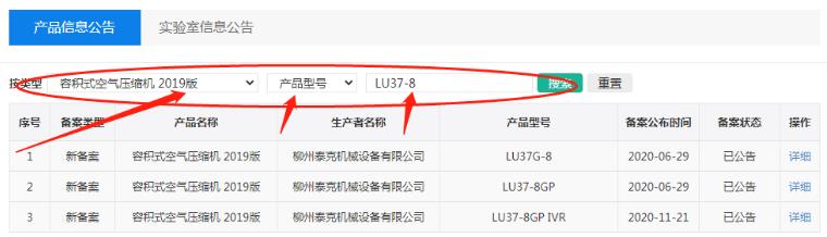 空壓機節(jié)能標識第三步